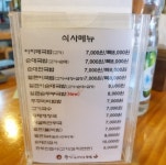 부산아지매국밥 명일역점