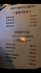 동해생골뱅이 방화본점