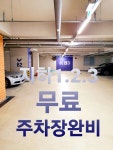 제주도가