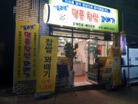 올리브명품찹쌀꽈배기