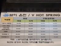 브이온천모텔