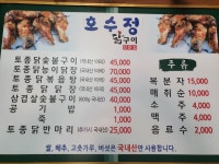 호수정
