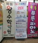 퍼스트클래스영어교습소