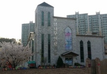로뎀나무어린이집