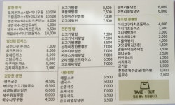 국수나무 안중터미널점
