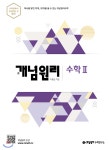 G1230 영수학원