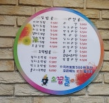 소꿉놀이분식