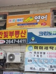 퍼스트클래스영어교습소