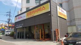 모든카서비스