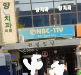 양치과의원