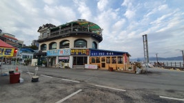 미락횟집