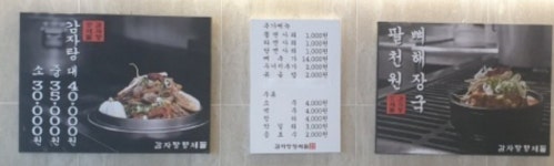 감자탕을 만드는 형제들