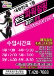 한국파워점핑줄넘기클럽 송파점
