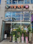 자담치킨 하남미사역점