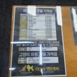 야옹아멍멍해봐펫 강아지고양이 율량본점