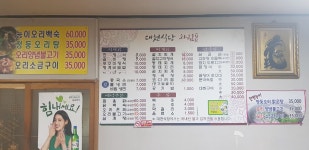대천식당