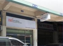 이니솔루션즈