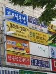 퍼스트클래스영어교습소