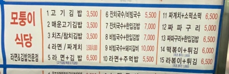 모퉁이식당 KGI상암푸드코트점