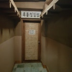 치악산한증막