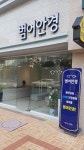 범어안경