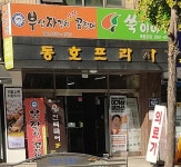 부산 자갈치 숯불 꼼장어
