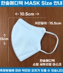 한솔메디텍