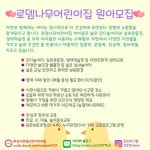 로뎀나무어린이집