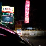 치악산한증막
