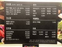 이색샤브칼국수