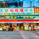조양마트
