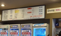 장수촌국밥