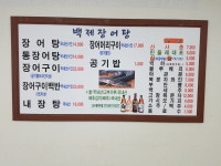 백제식당