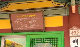 소백산국립공원 부석사주차장 매표소