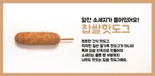 황금찹쌀꽈배기