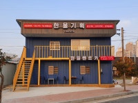 한울기획