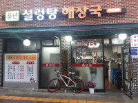 풍년식당