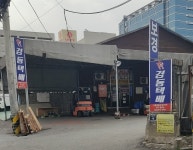 경동택배 서울영등포당산30 영업소