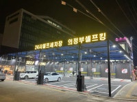 셀프킹 의정부점