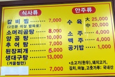 명성식당