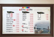 통영굴국밥&초당순두부