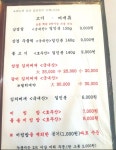 대림식당