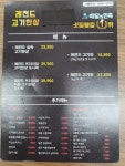 레전드고기한상 보문점