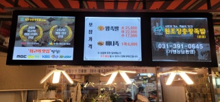 산본가 원조장충왕족발 본점