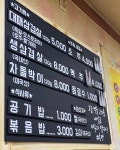 동명삼겹살