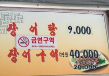 삼천포식당