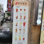 홍루이젠 광주수완점