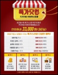 소비자저널협동조합