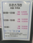조은스크린골프