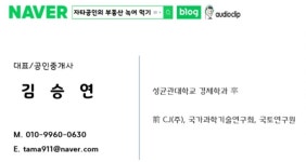 자타공인부동산중개사무소